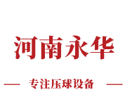 永华机械压球机带领您走向发家致富路-选购参考-干粉压球机-价格「矿粉-型煤」压球设备厂家-免费试机-永华机械-永华机械