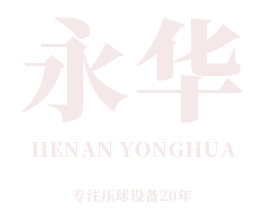 矿粉压球机带来了广阔市场和投资机遇-市场行情-干粉压球机-价格「矿粉-型煤」压球设备厂家-免费试机-永华机械-永华机械