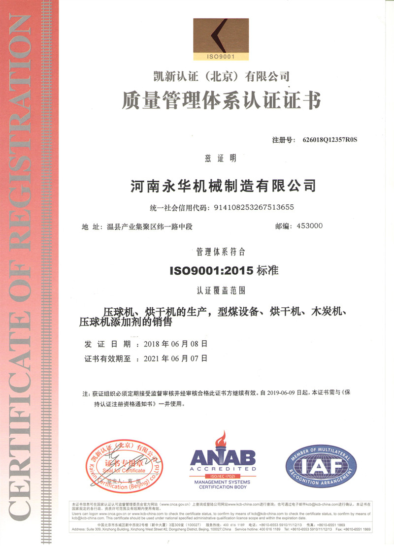 ISO9001